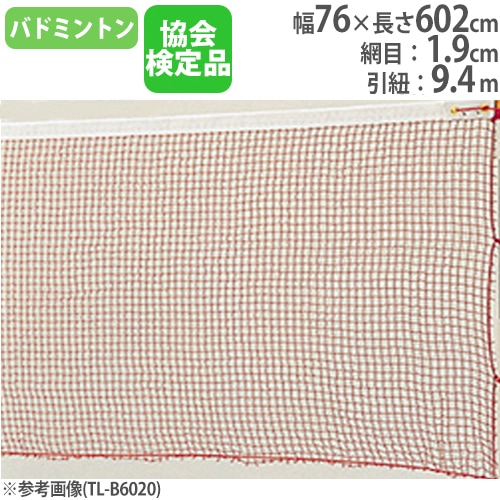 バドミントン支柱 差込式 クリート型 日本バドミントン協会検定品