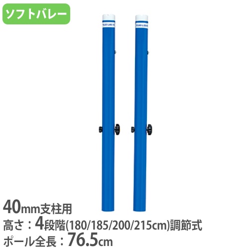 補助ポール 2本1組 40mm支柱用 マルチ補助ポール ポール B4115（商品
