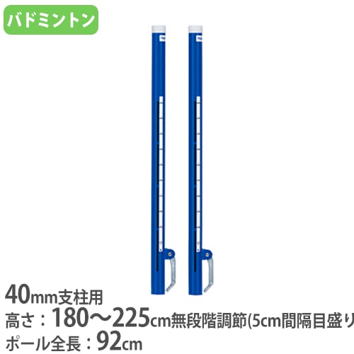 補助ポール 2本1組 40mm支柱用 マルチ補助ポール ポール B4115（商品