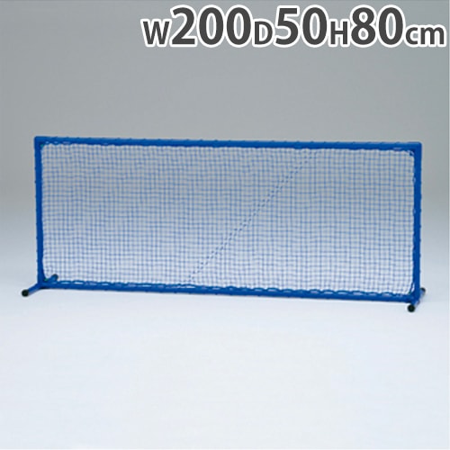 マルチ球技スクリーン 防球フェンス 仕切りフェンス ネット