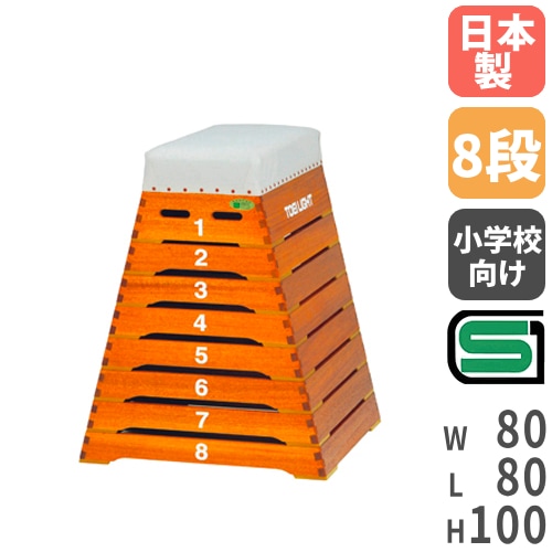 跳び箱 4段 奥行60cm ライン入り コンパクト とび箱 体育用品 教育施設 