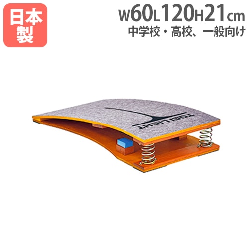 高学年用 ロイター板 スプリング式 跳び箱 踏切板 自宅練習用 ロイター板 スプリング式 中学校・高校・一般向け 踏切板 跳び箱用品
