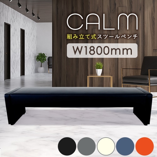 展示品　アルペール　大型　ソファ　ベンチ　ロビーソファ　ロビーチェア　モダン 展示品アルペール大型ソファベンチロビーソファロビーチェアモダン