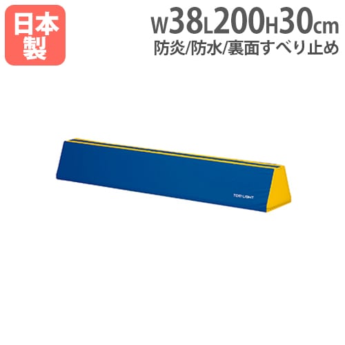 平均台 高さ30cm 指導用センターライン入 屋内遊具 体操用品 体育用品