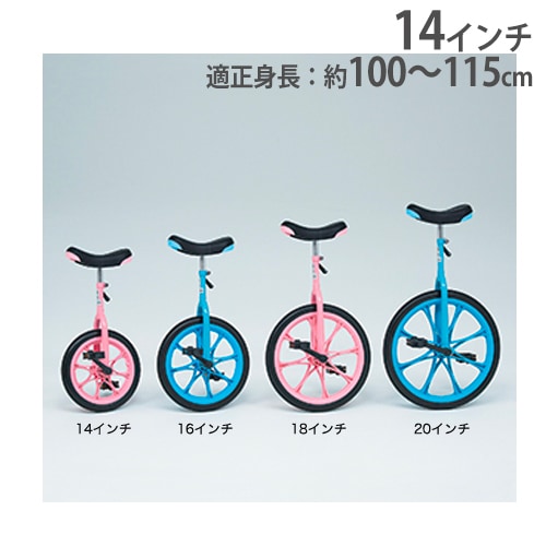 一輪車 14インチ 子供用 スタンド付 遊具 T2664（商品番号：tl-t2664