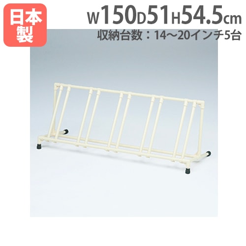 一輪車ラック 一輪車収納ラック 置き式タイプ 整理台 収納台 一輪車