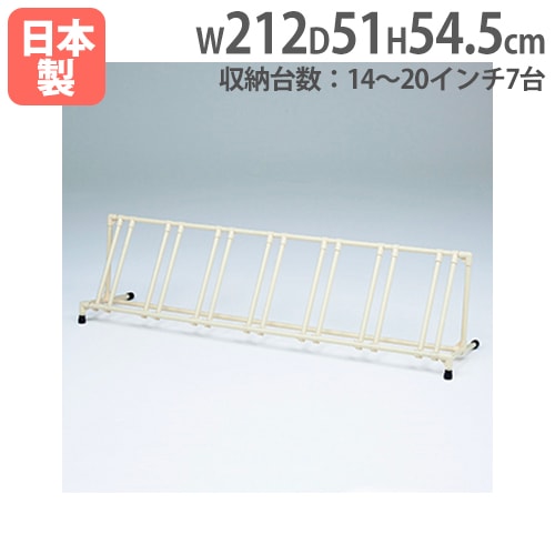 一輪車ラック 片面7台掛 一輪車整理台 整理用品 一輪車保管ラック 収納