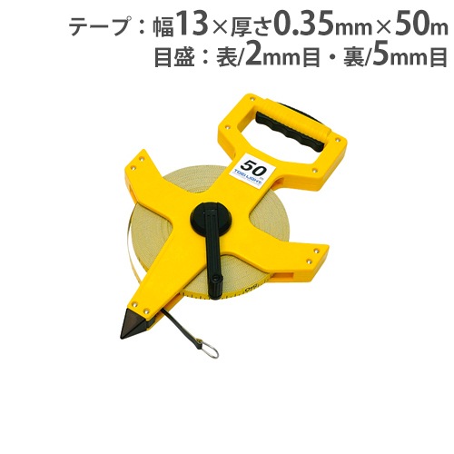 巻尺 長さ50m 巻取器 測定器 メジャー G1182（商品番号：tl-g1182）の