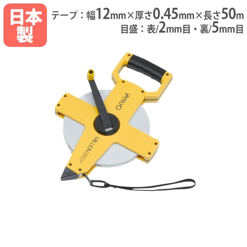 トーエイライト】巻尺オープン50 /G1298 [△][ZX] 巻尺 長さ50m