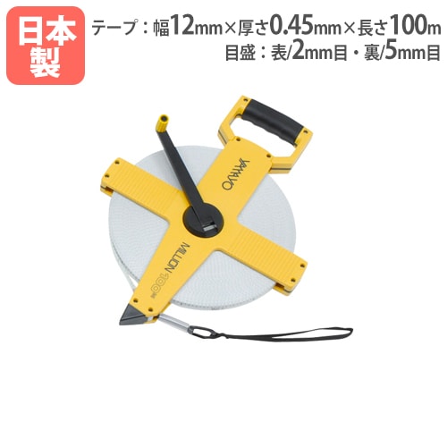 巻尺 長さ100m JIS1級 巻取器 測定器 G1299（商品番号：tl-g1299）の
