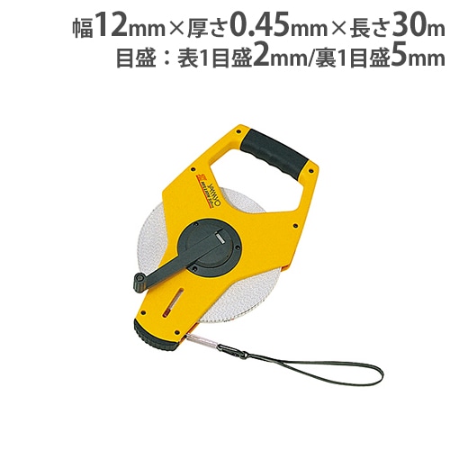 メジャー 30m ガラス繊維 リール 巻尺 S-1868（商品番号：ls-s-1868