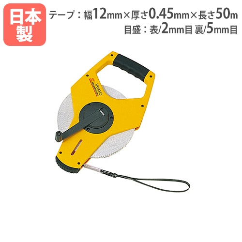 巻尺 長さ50m JIS1級 巻取器 測定器 G1035（商品番号：tl-g1035）の