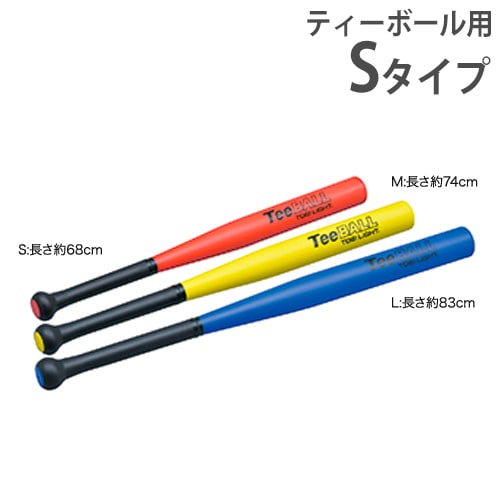 ティーボールバット 球技用品 バッティング用品 野球用品 バット 体育 ティーボールバット 球技用品 バッティング用品 野球用品 バット 体育