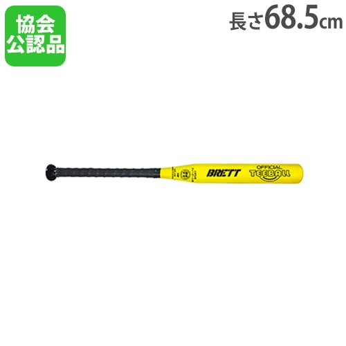 ティーボールバット 日本ティーボール協会公認品 SG基準認証品 競技