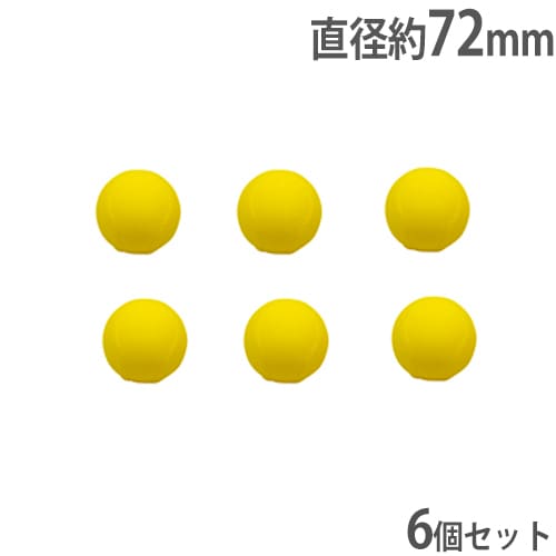 ティーボール 9インチ 6個セット ボール バッティングティー B6167