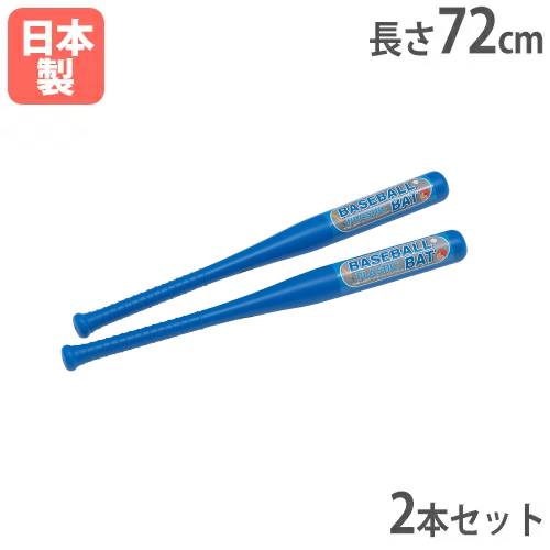 【バット未使用品】小学生用ティーボールセット入荷しました！ ティーボールバット 2本セット プラスチック製バット ティーボール用