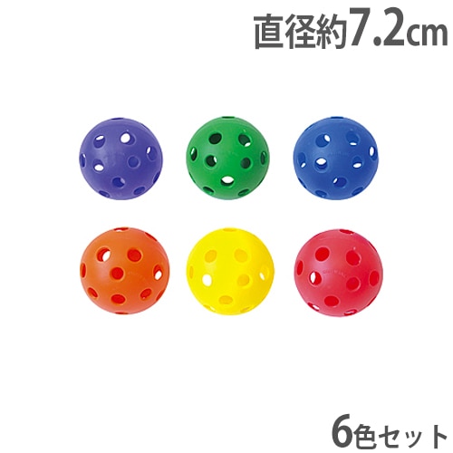 ｂ－１４＆ｂ－６（１４個と６個用のセット）送料無料 お買得商品　ボール代が激減　２本を使い分けると大変便利 ソフトプラボール 6色セット 直径約7.2cm ボールセット 野球 体育 球技