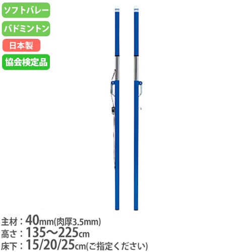 バドミントン支柱 移動式 エバニュー 幅65×奥行55×高さ155cm スチール