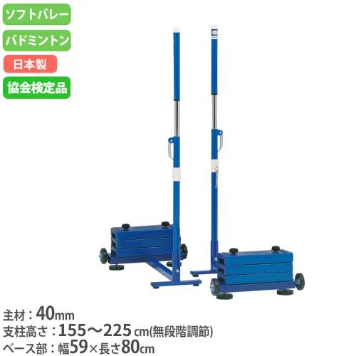 スターティングブロック エバニュー 平行連結式 全天候・土兼用型 日本