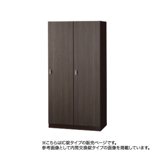 ロッカー 2人用ワイド 木目 IC錠 更衣ロッカー 高級ロッカー 更衣