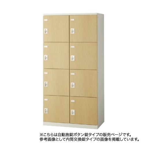 ロッカー 8人用 2列4段 自動施錠ボタン錠 更衣ロッカー 荷物用ロッカー ロッカー 8人用 2列4段 自動施錠ボタン錠 更衣ロッカー 荷物用ロッカー