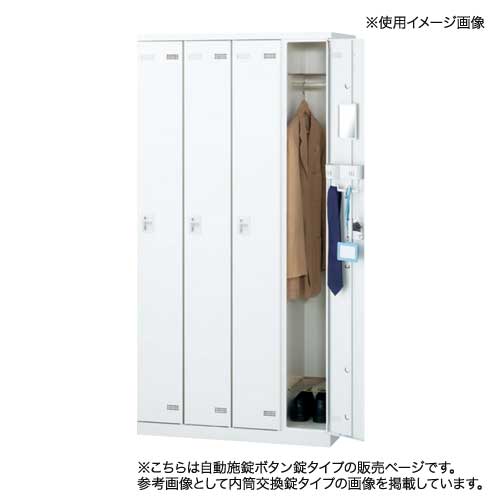 ロッカー 4人用 自動施錠ボタン錠 ホワイト 更衣ロッカー SLBW-4-AB