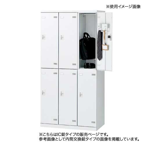 ロッカー 6人用 IC錠 ホワイト 更衣ロッカー SLBW-6-C
