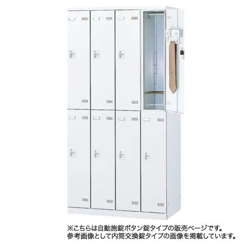 再入荷のおすすめ最新情報 8人用 ロッカー 自動施錠ボタン錠 更衣ロッカー 鍵付きロッカー オフィス家具