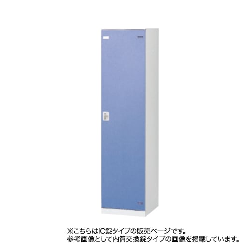 ロッカー 1人用 IC錠 カラー扉 更衣ロッカー SLB-1-C