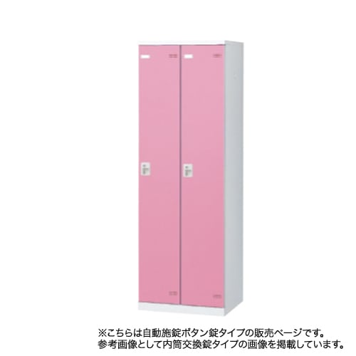 ロッカー 2人用 自動施錠ボタン錠 カラー扉 更衣ロッカー SLB-2-AB