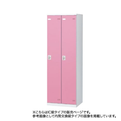 ロッカー 2人用 IC錠 カラー扉 更衣ロッカー スチールロッカー SLB-2-C