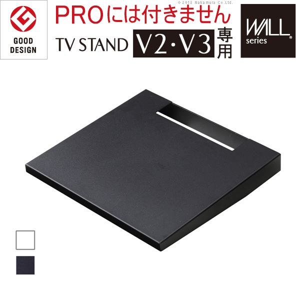 WALL壁寄せテレビスタンド専用棚板 M0500072 通販（商品番号：5