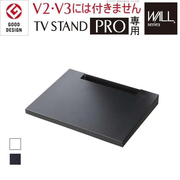 WALL自立型テレビスタンド専用棚板 M0500096 通販