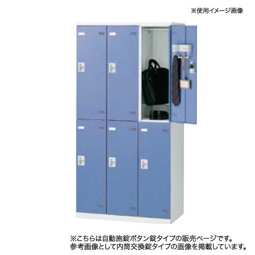 ロッカー 6人用 自動施錠ボタン錠 カラー扉 更衣ロッカー SLB-6-AB