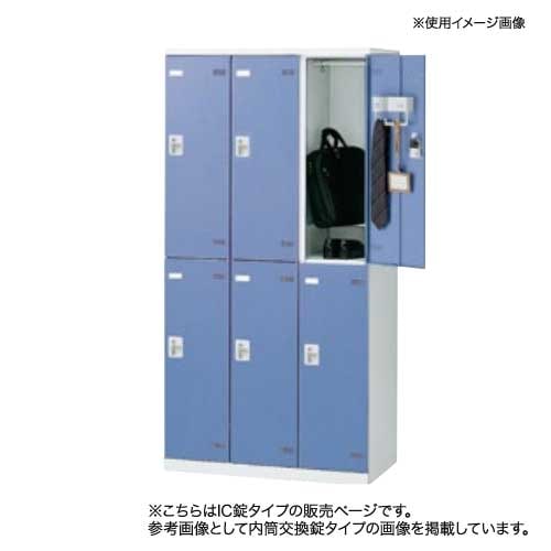 ロッカー 6人用 IC錠 カラー扉 更衣ロッカー SLB-6-C