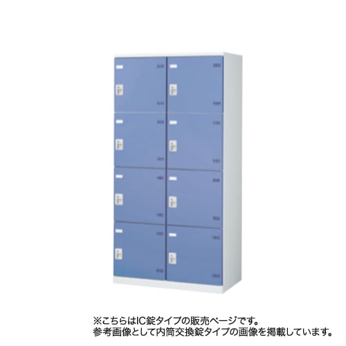 ロッカー 8人用ワイド IC錠 カラー扉 更衣ロッカー SLB-8W-C