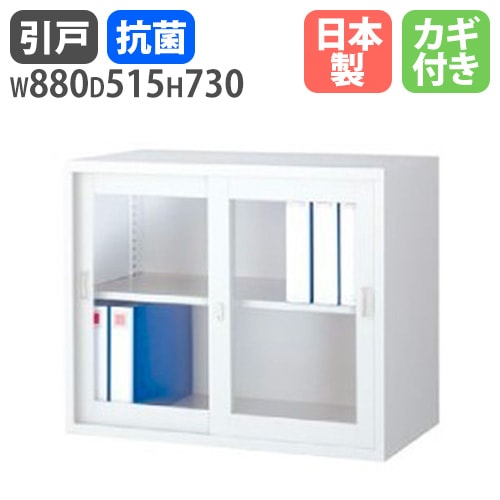 ガラス引戸書庫 ガラス引き違い書庫 W880 H730 奥行515mm ANW-325G