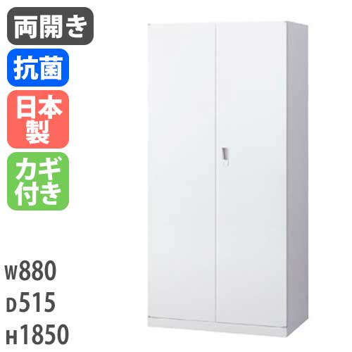 両開き書庫 W880×H1850 下置き用 アジャスター付 キャビネット ANW-365H