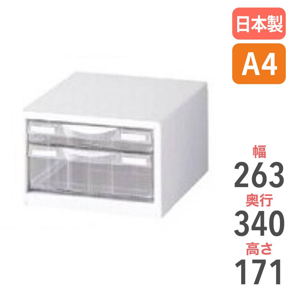 レターケース A4判1列浅型3段 卓上型 キャビネット 書類棚 LW-P103S