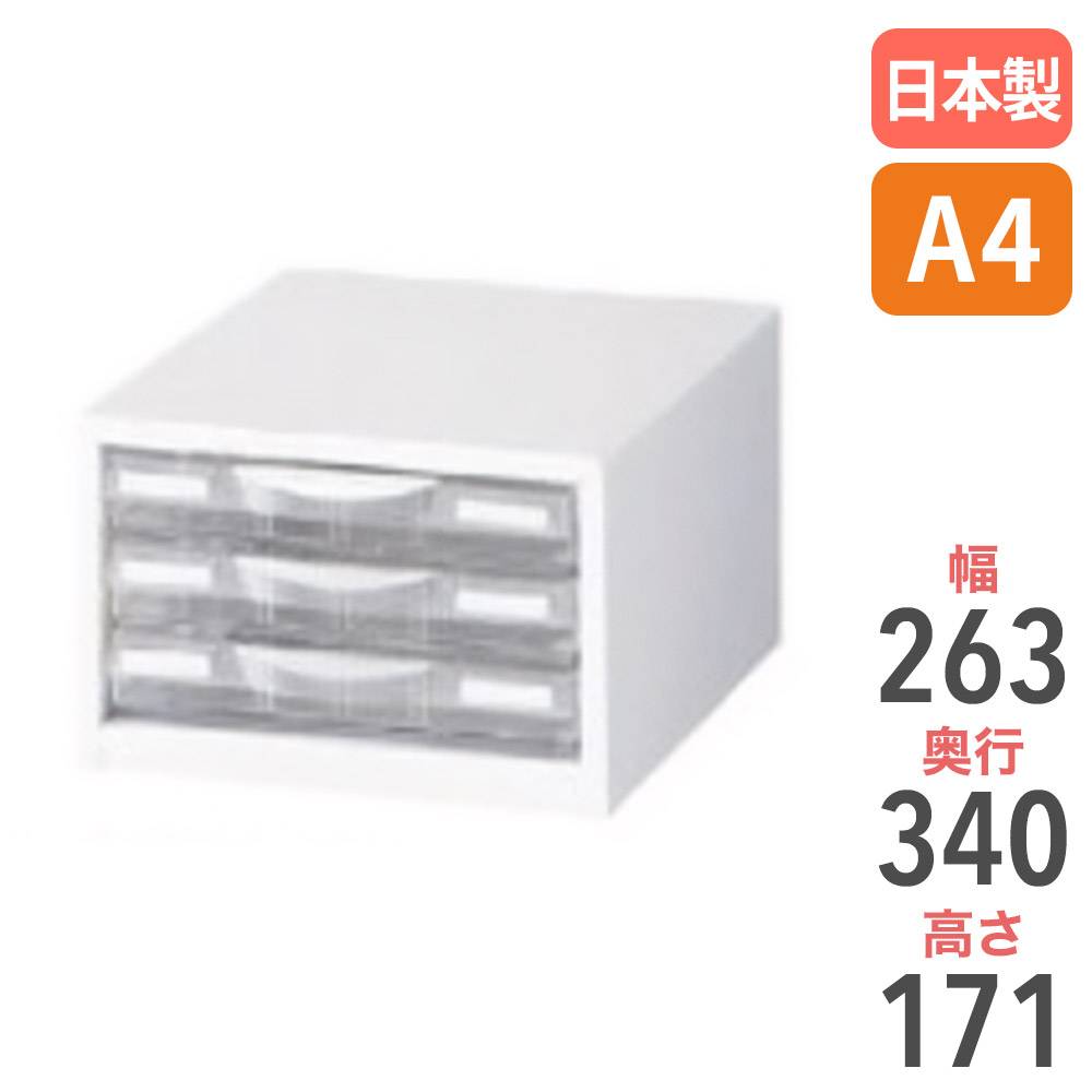 レターケース　３列　21段　キャビネット　書類ケース　クリアケース　A4　B レターケース3列21段キャビネット書類ケースクリアケースA4B