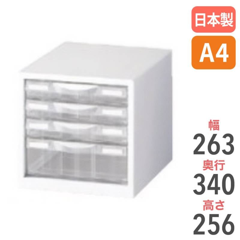 レターケース A4判 卓上型 1列浅型3段・深型1段 LW-P104C