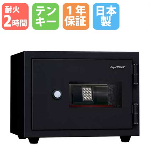 耐火金庫 小型 テンキー 21.9L A4 日本アイエスケイ KUX-20EA