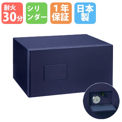 耐火金庫 小型 シリンダー 5.4L 日本アイエスケイ MINE