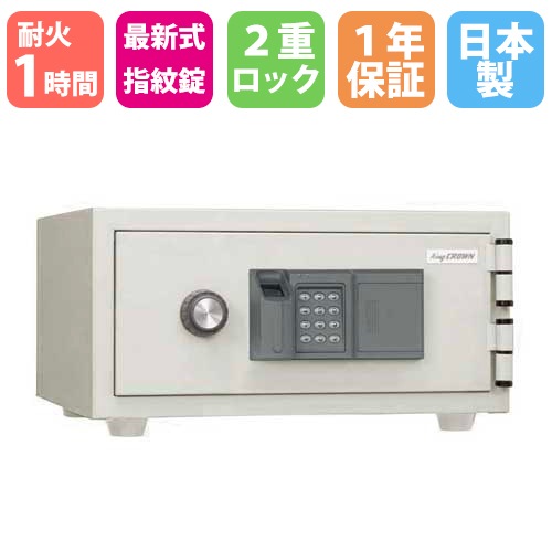 耐火金庫 小型 指紋 テンキー 7.8L A4 日本アイエスケイ CPS-FPE-A4