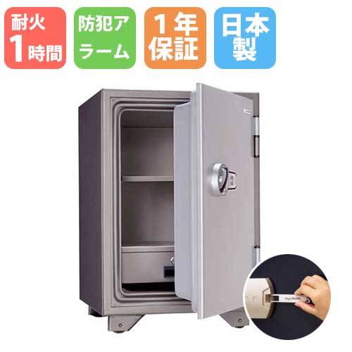 耐火金庫 マグネットロック 50L A4 日本アイエスケイ KS-50MA