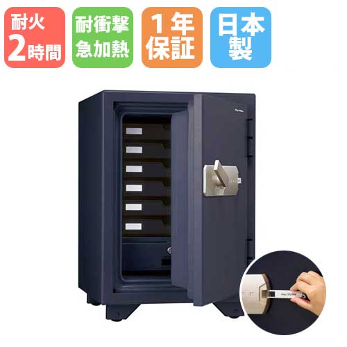 耐火金庫 50L 金庫 保管庫 鍵付き 060EKR3（商品番号：32-060ekr3）の