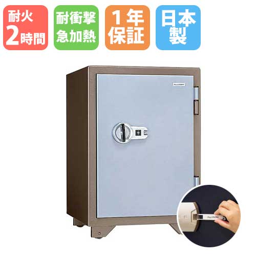 耐火金庫 マグネットロック 50L 日本アイエスケイ KMX-50MA