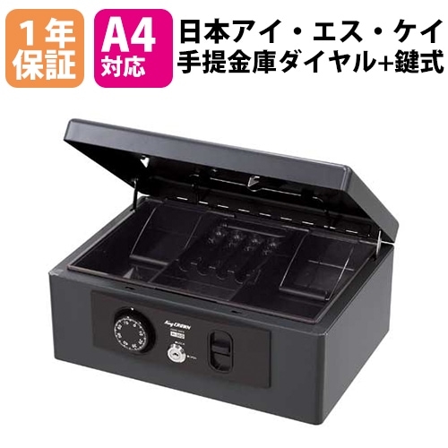 手提げ金庫 ダイヤル A4 日本アイエスケイ H-36D（商品番号：ih-36d