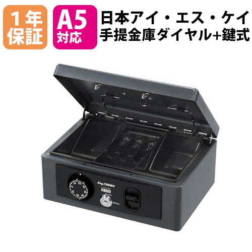 手提げ金庫 ダイヤル A5 日本アイエスケイ H-27D（商品番号：ih