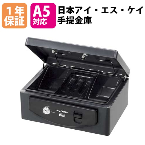 手提げ金庫 ダイヤル A5 日本アイエスケイ H-27D（商品番号：ih-27d